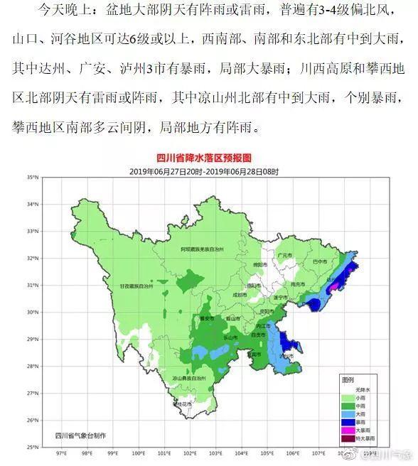 凉山州全人口_凉山州地图(3)