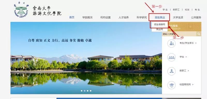 六条途径让你全面了解云南大学旅游文化学院