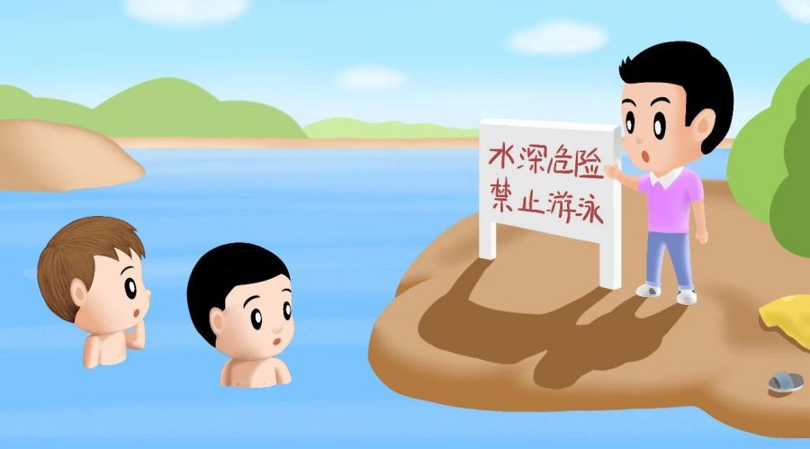 防溺水安全教育