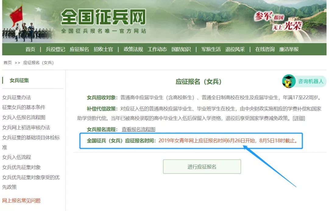 2019征兵报名已全面开启,参军青年做近视手术要趁早