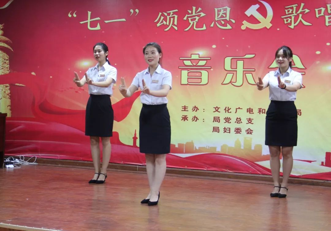 【动态】县文化广电和旅游局举办七一颂党恩