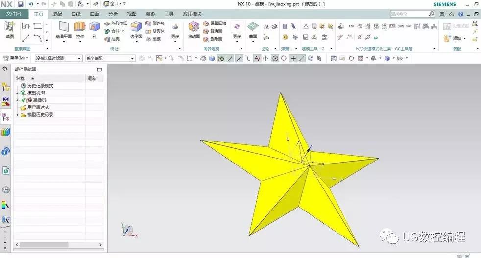 ug编程快速建立五角星的3d模型