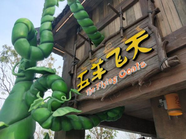 只卖三天!广州融创乐园劲爆优惠,只要139,通玩