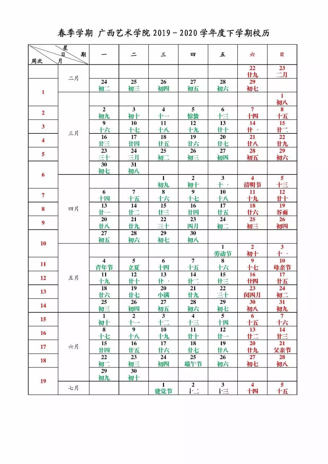 来源|广西艺术学院教务处返回搜狐,查看更多