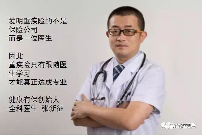 好好卖保险,是一个保险代理人最基础的工作._张新征