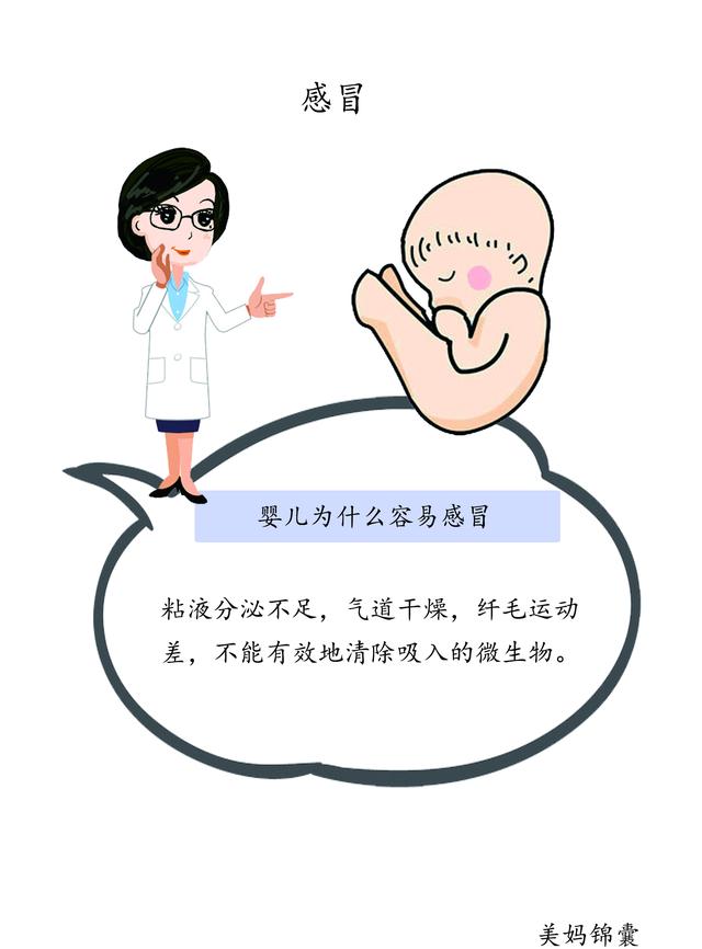                     有些宝宝却是频繁发烧感冒这是什么原因呢？
