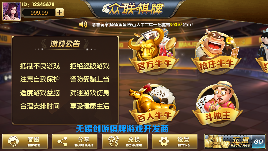 棋牌评测网开发金币棋牌游戏的正常处理是什么?