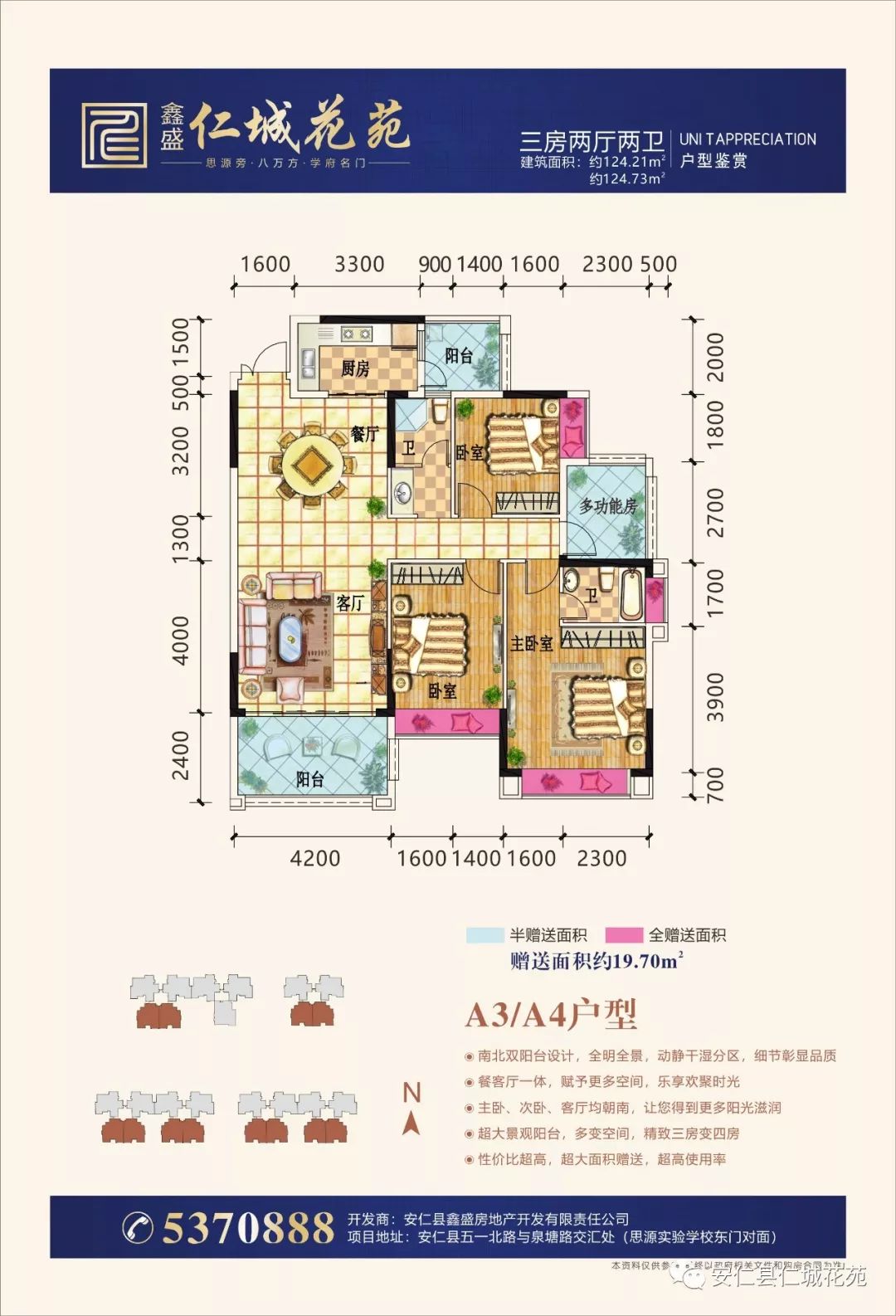 安仁楼市新闻仁城花苑收官之作3栋压轴楼王6月30载誉加推