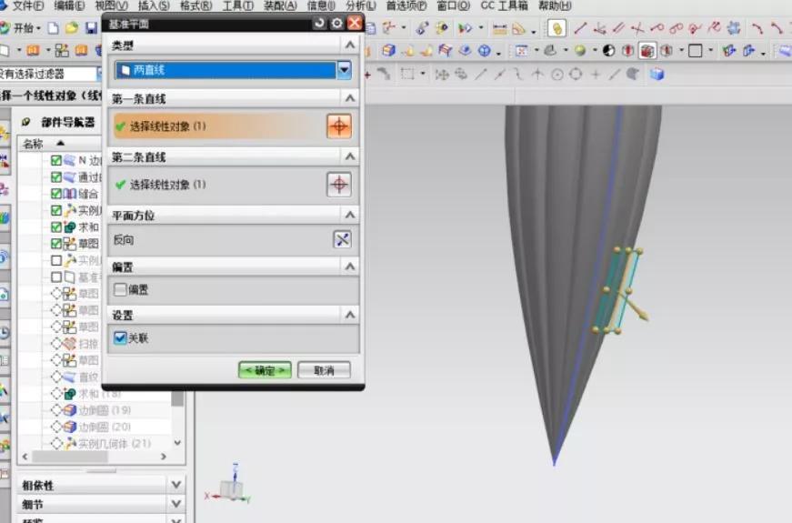 ug nx光栅图片建模外星榨汁器