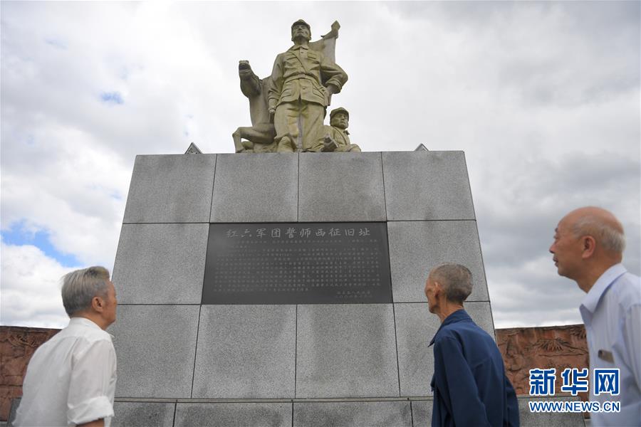 记住我们从哪里来——重返红军长征先遣队誓师地