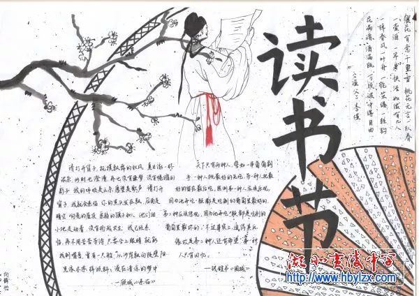 书香润校园 共享好时光