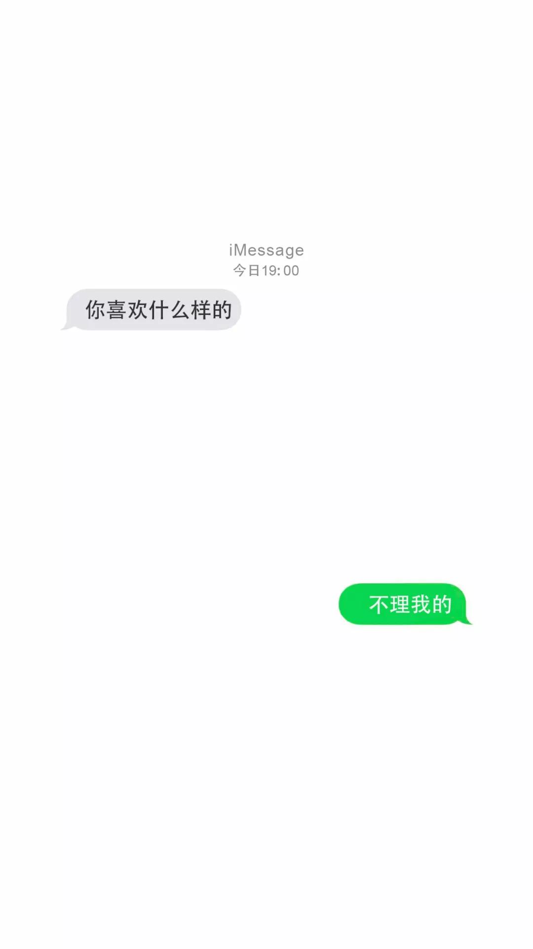 【原图】可以怼死人的imessage趣味聊天壁纸.