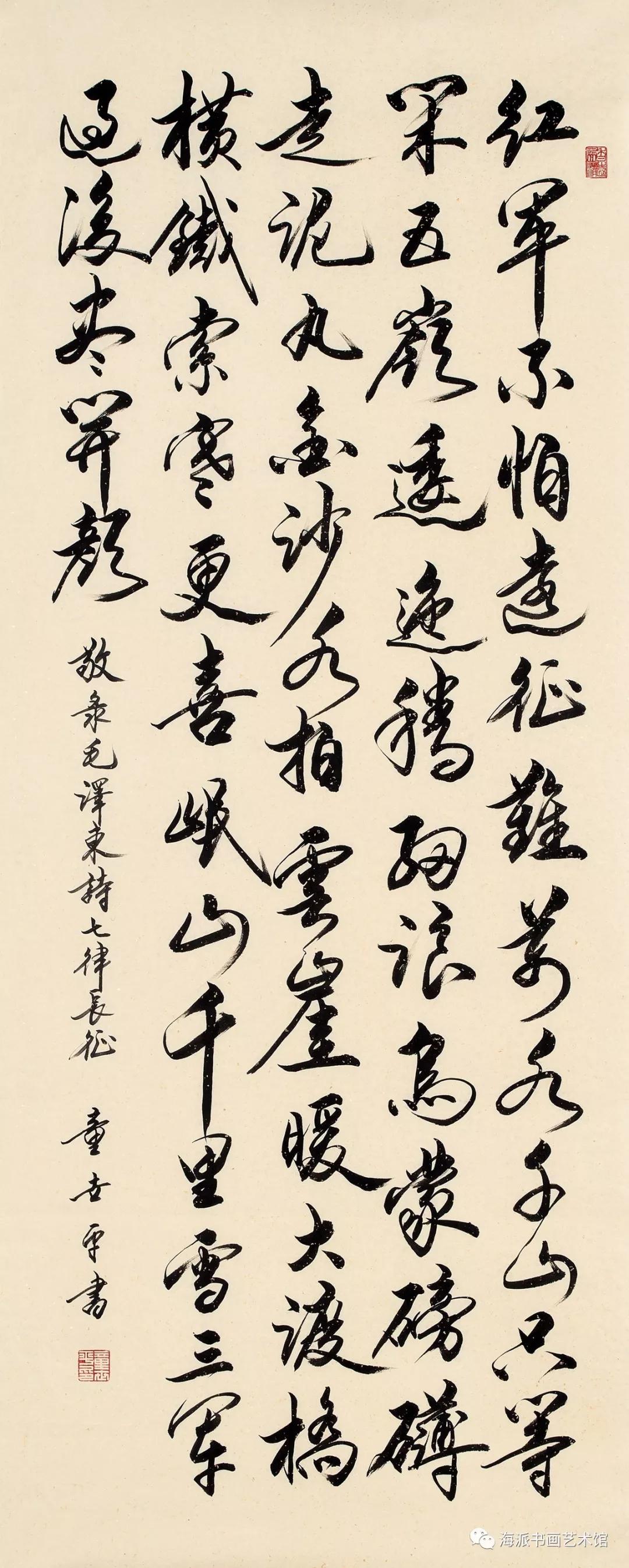 歌颂党的书法作品欣赏