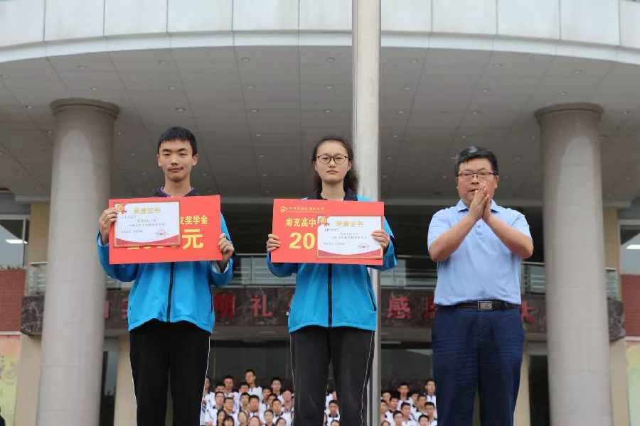 会感恩,成大器:南充高中北京校友奖学奖教回馈母校