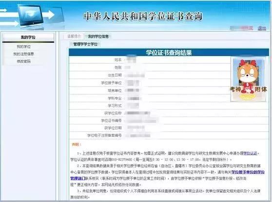 学历,学位到底什么区别?如何查询?