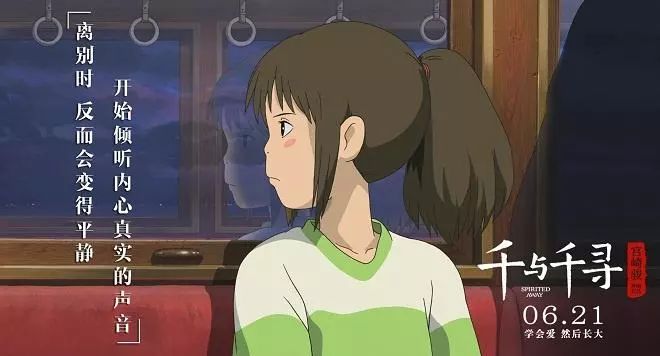 《千与千寻》英文名为何是Spirited Away?电影