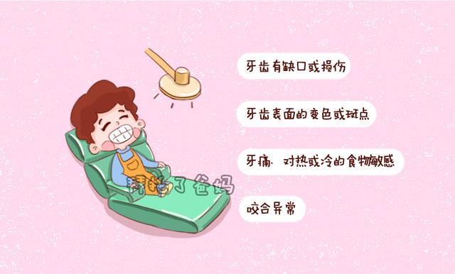                     儿童口腔专家谈孩子的牙齿保健小常识，很多孩子的爸妈都不知道