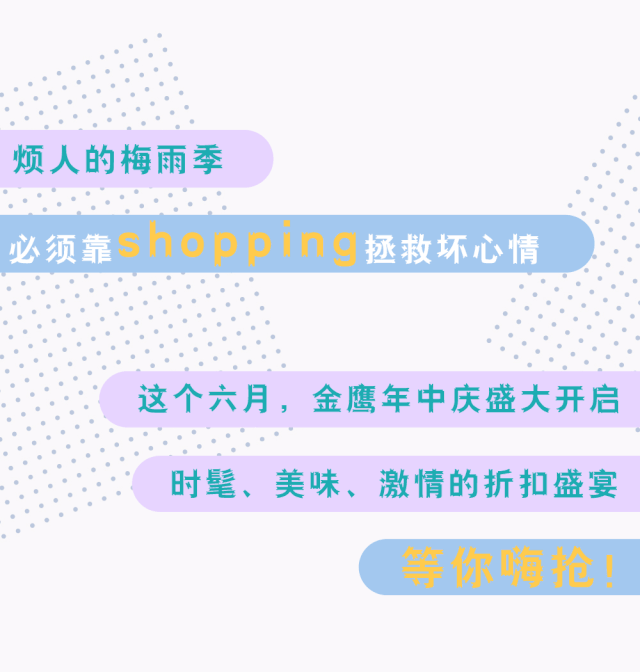 苏州金鹰