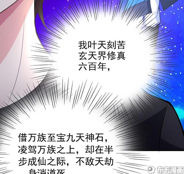 修真六百年渡劫失败，重生到现代，如何一步步重做仙尊