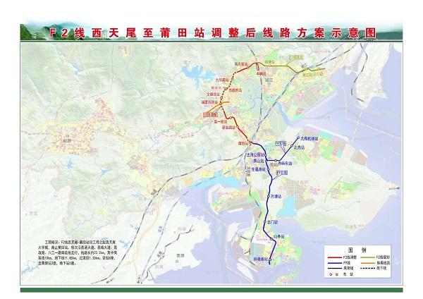 莆田城际铁路f2线规划调整正式获批