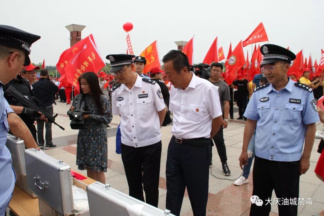 大庆市举办626国际禁毒日远离毒品健康人生万人健步行暨毒品销毁仪式