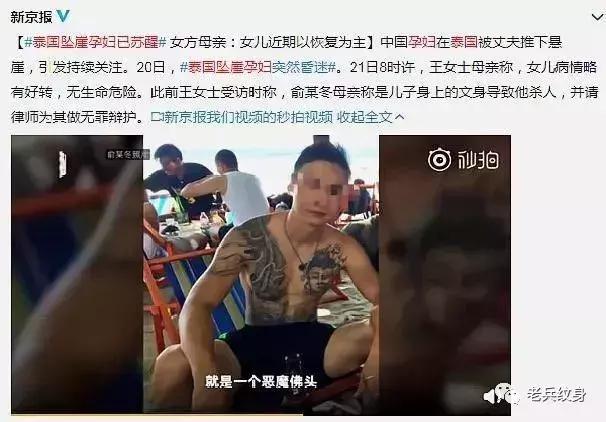 孕妇坠崖的凶手母亲孩子的纹身导致他杀人网友滑稽