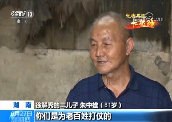 【壮丽70年·奋斗新时代——记者再走长征路】湖南汝城：半条被子 温暖初心