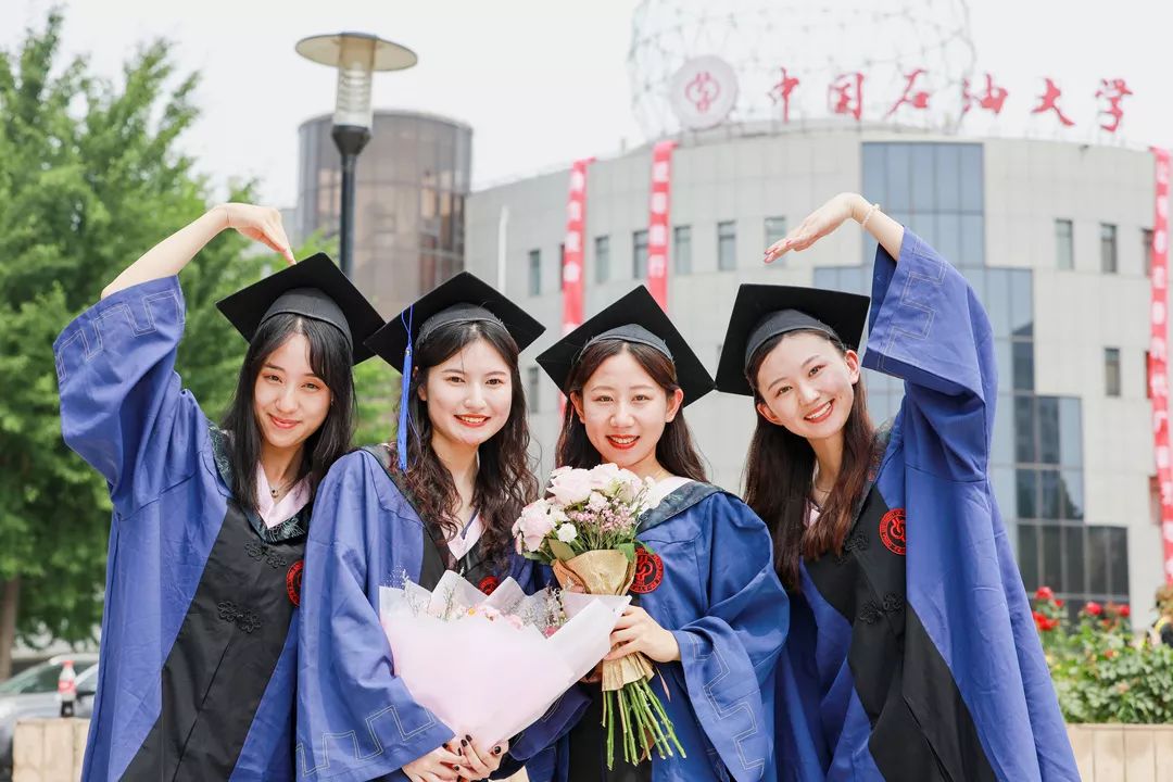 未来可期中国石油大学隆重举行2019年毕业典礼暨学位授予仪式