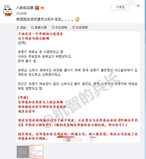 原創
            雙宋離婚4方面「證據」指向女方出軌，韓國網友紛紛嘲諷宋慧喬 娛樂 第4張