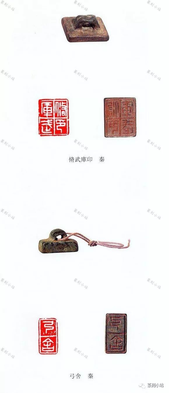 印宗秦汉,秦印精选38枚,美不在于其品相,而是其本身文字