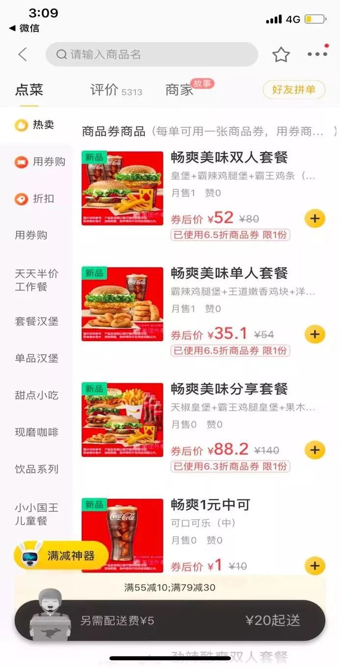 可口可乐的自我救赎-柳州市天海科技有限公司