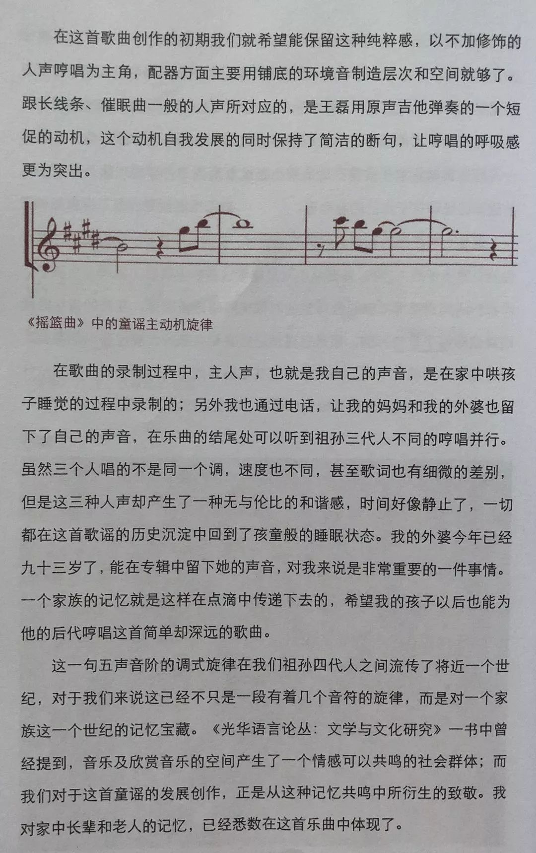 一曲回首简谱_盛世回首简谱(3)