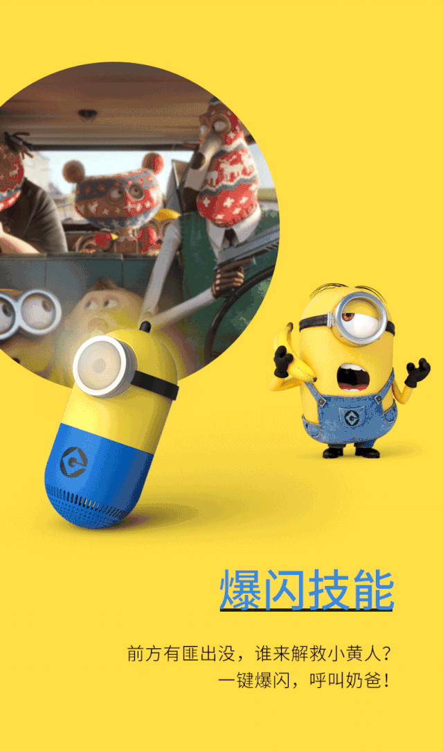 【暑期特惠】萌宠小黄人蓝牙音箱驾到