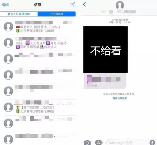 如何让骚扰电话自己关掉