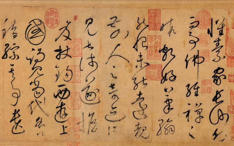 张旭古诗四帖