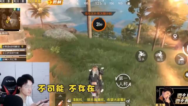 和平精英:主播带妹子惨遭翻车,原因比较奇葩,却十分真实
