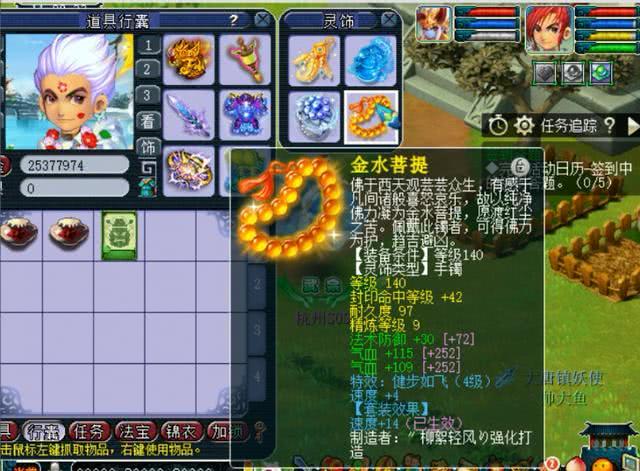 梦幻西游服战封系灵饰,属性给力就算了,特效还