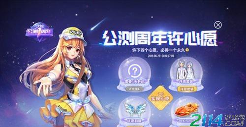 qq飞车手游周年庆活动629上线登录就领专属头像框