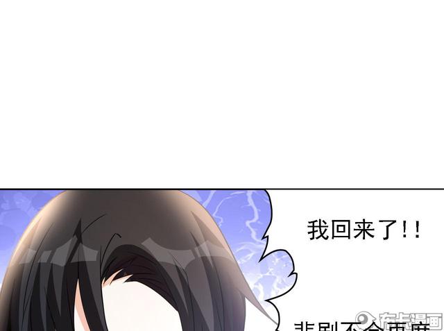 修真六百年渡劫失败，重生到现代，如何一步步重做仙尊