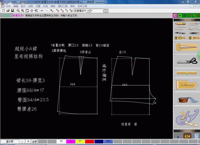 两款超短裙的制版实例