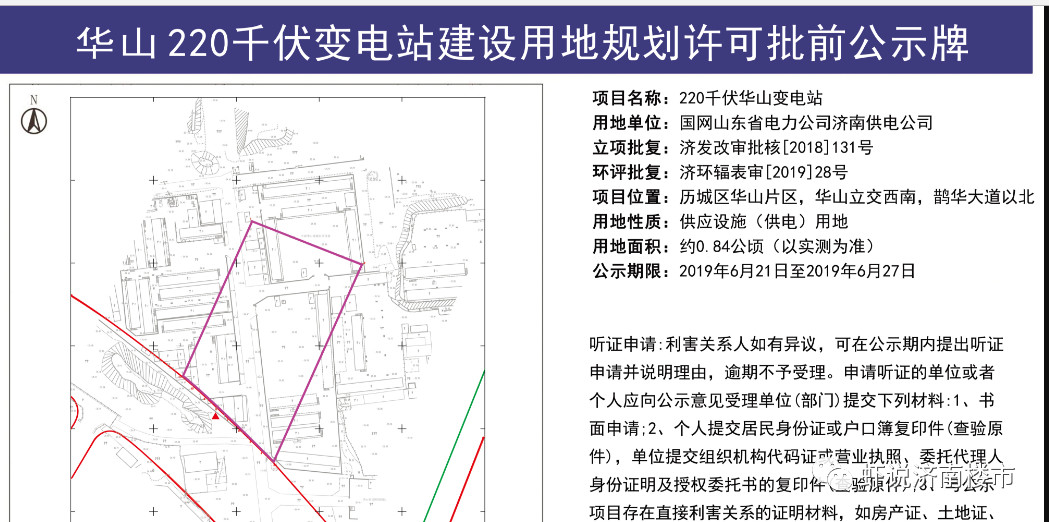 交房才发现被揩油/公园学府评/华山220kv规划/鲁7二期