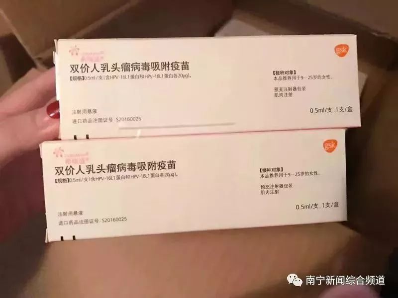 南宁年轻女性注意了你们打三针二价宫颈癌疫苗可免一针费用