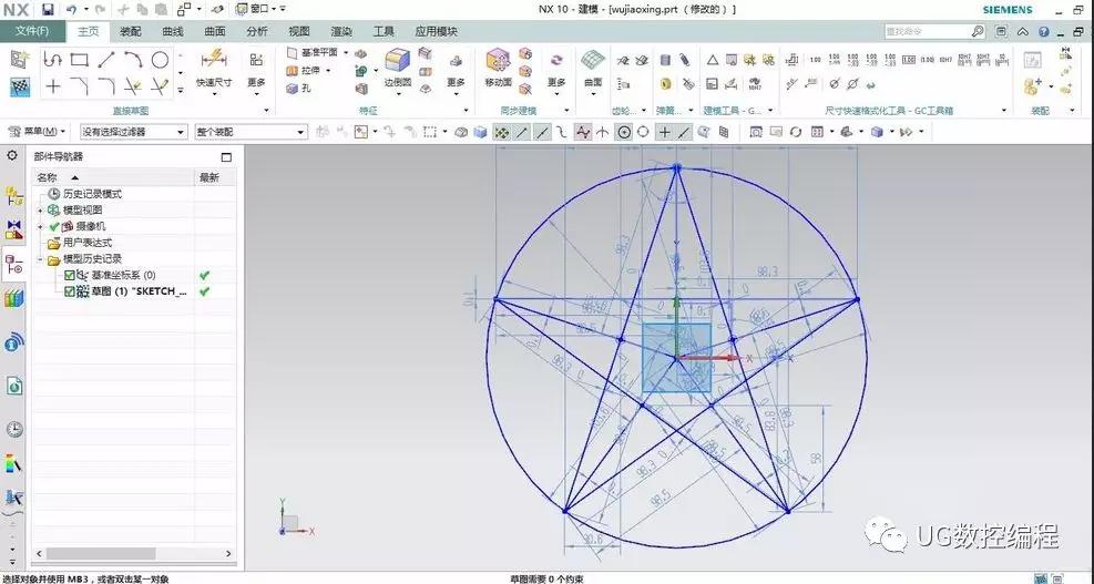 ug编程快速建立五角星的3d模型_草图