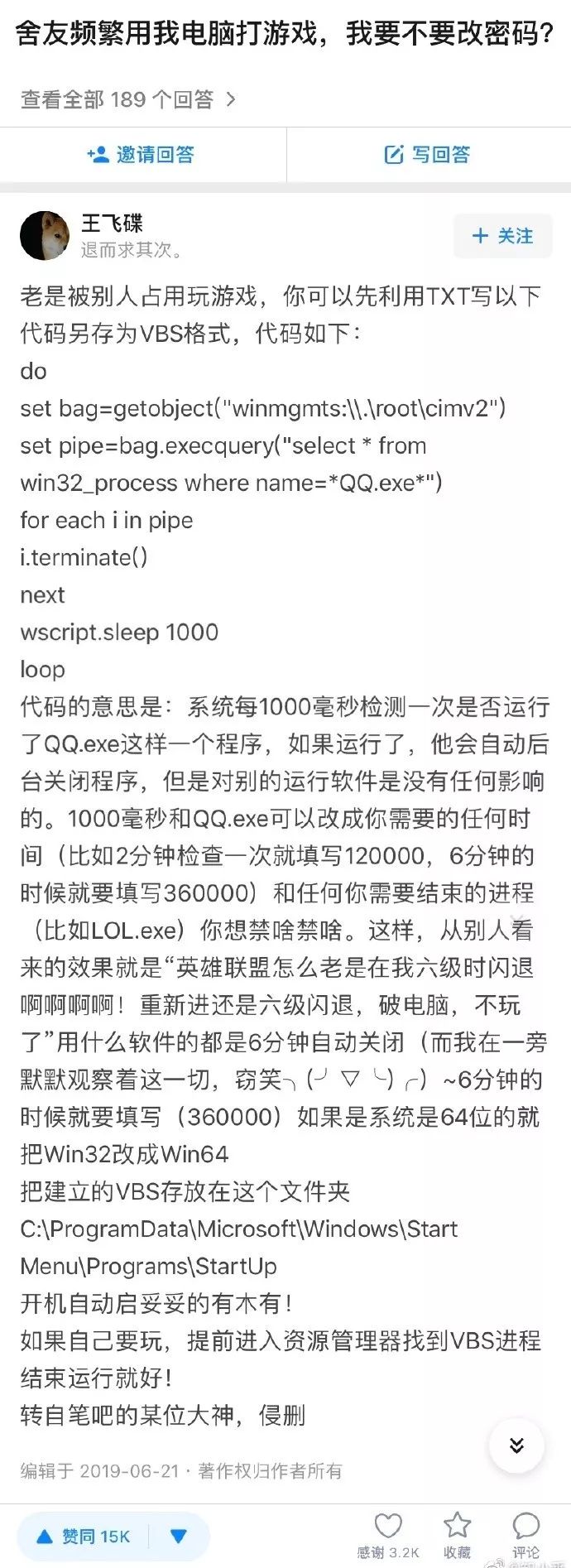 电脑总被舍友/小孩占着打游戏怎么办?