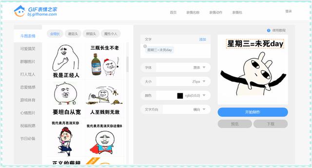 5个神奇的表情包网站收好它们从此聊天斗图再也不怕没图了