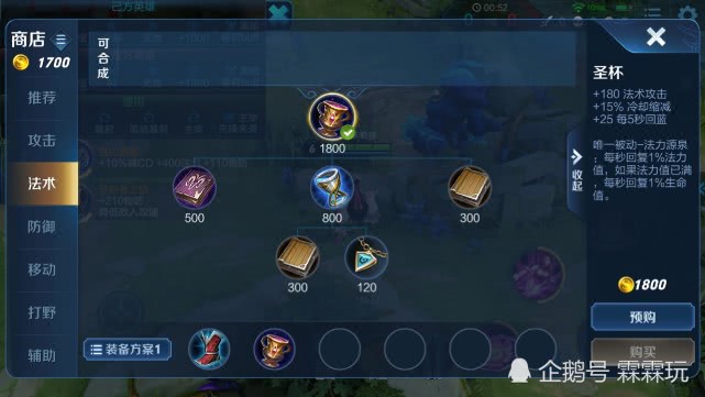 貂蝉第一个大件出什么?钻石出吸血书,星耀出圣