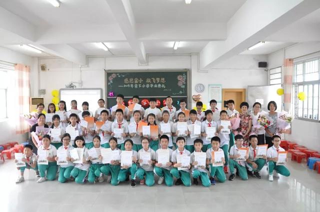 天河感恩棠小放飞梦想棠下小学毕业典礼定格温情时刻