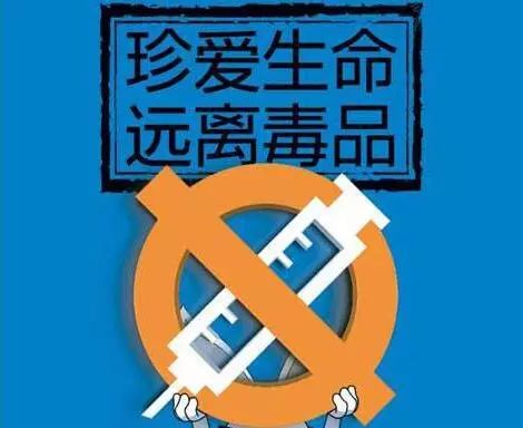 头条| 6.26祖国有我,禁毒有我,和"德清嫂"一起对毒品say no!