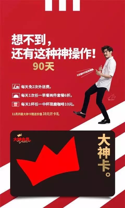 肯德基大神卡来了!各种神福利!