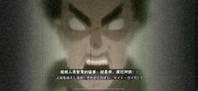 火影手游:第一个a忍迈特凯,有控制有击飞,为何备受玩家冷落?